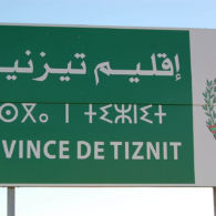 Tifinagh sign, Province de Tiznit Tifinagh sign