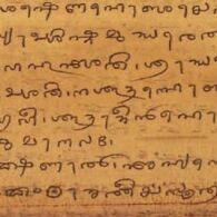 Tigalari Sanskrit Manuscript Tigalari Sanskrit Manuscript