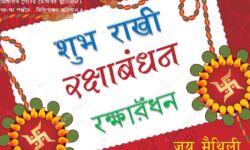 Tirhuta Letter Tirhuta Letter