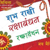 Tirhuta Letter Tirhuta Letter