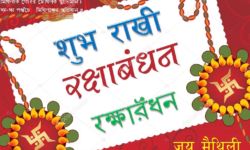 Tirhuta Letter Tirhuta Letter