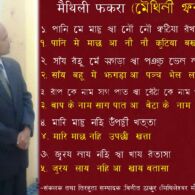 Tirhuta Phrases Proverbs Tirhuta Phrases Proverbs