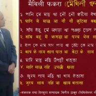 Tirhuta Phrases Proverbs Tirhuta Phrases Proverbs