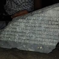 Tirhuta Script Carved into Stone Tirhuta Script