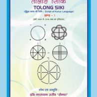 Tolong Siki History Poster Tolong Siki History Poster