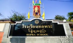 Trilingual Sign for Hopra School Trilingual Sign for Hopra School