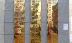 Trilingual Signs in Chinese, Yi, and Hani on Lihaozhai Township government office Trilingual Signs in Chinese, Yi, and Hani