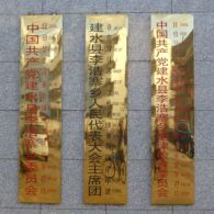 Trilingual Signs in Chinese, Yi, and Hani on Lihaozhai Township government office Trilingual Signs in Chinese, Yi, and Hani