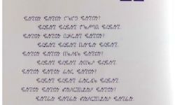 Wancho Poem Wancho Poem