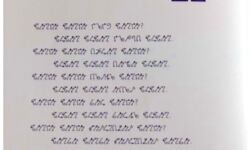 Wancho Poem Wancho Poem
