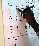 Writing the Mwangwego Script