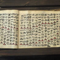 Yi Manuscripts in Yunnan Museum Yi Manuscripts