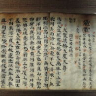 Zhuang Sawndip Manuscript Zhuang Sawndip Manuscript
