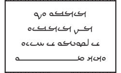 "I am a word from words" by Ardwan Alsabti "I am a word from words"