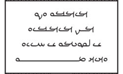 "I am a word from words" by Ardwan Alsabti "I am a word from words"