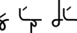 This says Yuak ogwal ok mon dhok modho in Luo, which translates as "The croak of a frog doesn't prevent cattle from watering". Luo writing