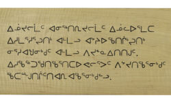 Article One of the Universal Declaration of Human Rights in Inuktitut. Carving by Tim Brookes. Photo by Glenn Moody Inuktitut Carving