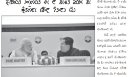 Sikkim Herald Lepcha Edition Sikkim Herald