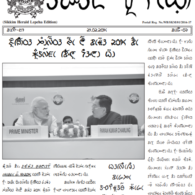 Sikkim Herald Lepcha Edition Sikkim Herald