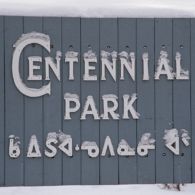 Sign at Sioux Lookout Ontario with Ojibwe Syllabics Sign at Sioux Lookout Ontario