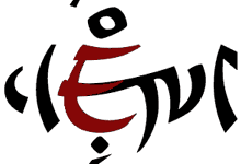 The Letter That Never Was: a fictional character created by the Sikkim Bhutia Lepcha Apex Committee to illustrate how Rong syllables are constructed. A fictional Rong character