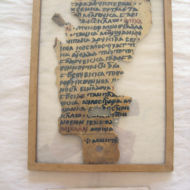 Page from a parchment codex, containing the "Attiri Book of Michael." Photo by
Vincent W.J. van Gerven Oei. Page from a parchment codex