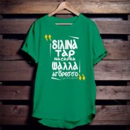 "Do you remember that day, or have you forgotten?" Photo by Momen Talosh. Nubian t-shirt