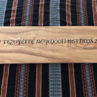 “In the beginning was the word” in Coptic. Carving and photo by Tim Brookes. Coptic Carving