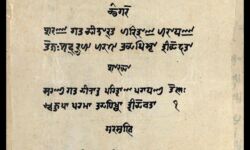 Folio from a Sanskrit manuscript at Raghunath temple library showing four scripts: Devanagari, Sharada, Takri, and Gurmukhi. Photo donated by Rajeshwar Sharma Makhnotra. Folio from a Sanskrit manuscript