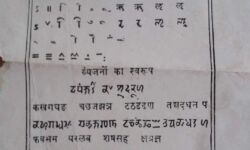 The Dogri variant of Takri, known as Dogra Akkhar. Photo by B. P. Sharma. The Dogri variant of Takri