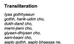 Halbi Poem by Vikram Soni Halbi Poem