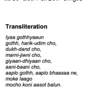 Halbi Poem by Vikram Soni Halbi Poem