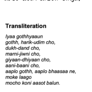 Halbi Poem by Vikram Soni Halbi Poem