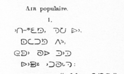 The hymn “Ave Maria” as it appears on pages 223 and 224 of the Prayerbook Ave Maria